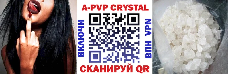 Магазины продажи наркотиков Волгоград МЕТАМФЕТАМИН Конопля Alpha PVP АМФ МЕФ ГАШ