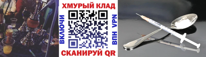 сайты даркнета Telegram  даркнет сайт  Волгоград  Героин Heroin 