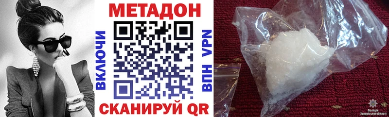 МЕТАДОН белоснежный  мориарти Telegram  Волгоград  сколько стоит 