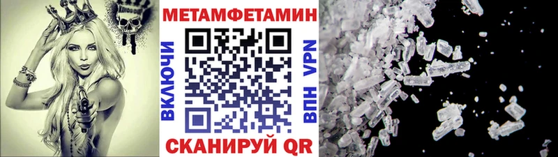 купить наркотик kraken онион Первитин Декстрометамфетамин 99.9% Волгоград
