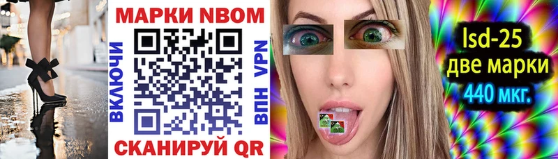 MEGA маркетплейс  Волгоград  Марки NBOMe 1,5мг 